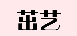 茁藝品牌logo