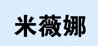 米薇娜品牌logo