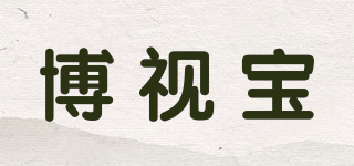 BOSBO/博視寶品牌logo