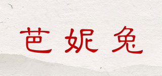 芭妮兔品牌logo