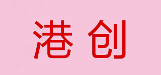港創(chuàng)品牌logo