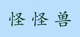 怪怪獸品牌logo