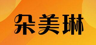 朵美琳品牌logo