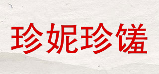 珍妮珍饈品牌logo