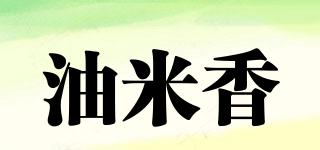 油米香品牌logo