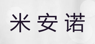 米安諾品牌logo