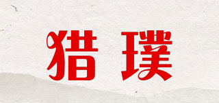 獵璞品牌logo
