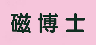 磁博士品牌logo