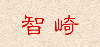 zonescale/智崎品牌logo