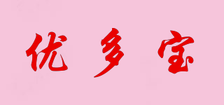 優(yōu)多寶品牌logo