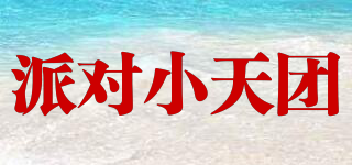 PARTY POPTEENIES/派對小天團(tuán)品牌logo