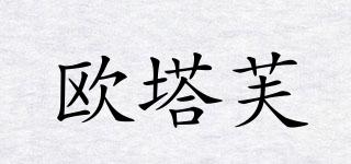 orterphil/歐塔芙品牌logo