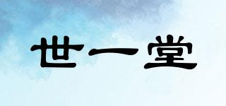 世一堂品牌logo