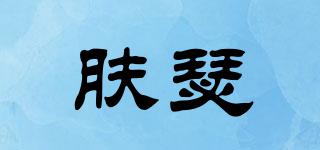 ATHURKIN/膚瑟品牌logo