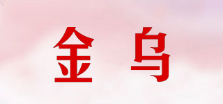 金烏品牌logo