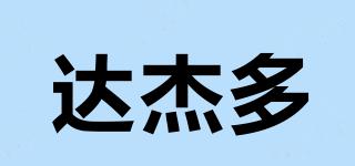 達(dá)杰多品牌logo