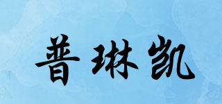 普琳凱品牌logo