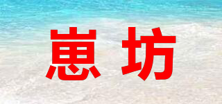 崽坊品牌logo