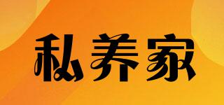 私養(yǎng)家品牌logo