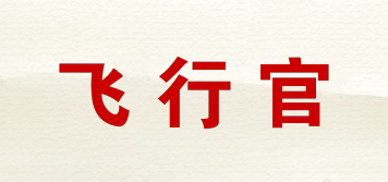 FLIGHT&OFFICER/飛行官品牌logo