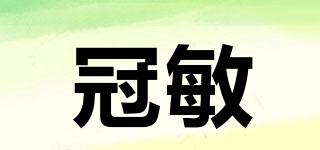 冠敏品牌logo