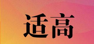 SleepWhale/適高品牌logo