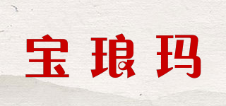 寶瑯瑪品牌logo