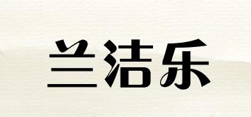 Rajorlo/蘭潔樂品牌logo