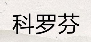 Corofin/科羅芬品牌logo