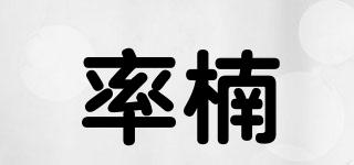率楠品牌logo