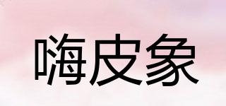 嗨皮象品牌logo