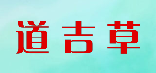 道吉草品牌logo
