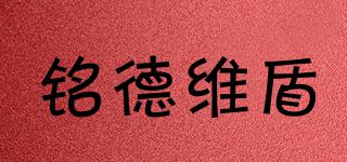 銘德維盾品牌logo