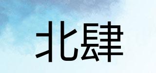 北肆品牌logo