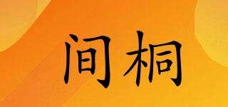 間桐品牌logo