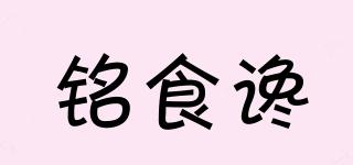 銘食讒品牌logo