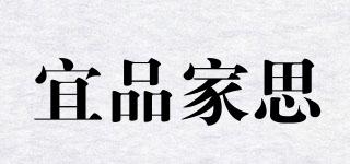 宜品家思品牌logo