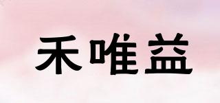 禾唯益品牌logo