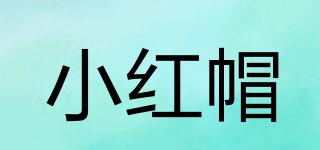 REDHAT/小紅帽品牌logo
