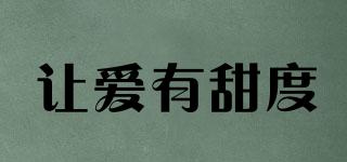 讓愛有甜度品牌logo