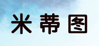 米蒂圖品牌logo