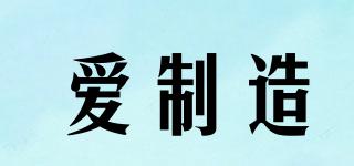 MADEINLOVE/愛(ài)制造品牌logo