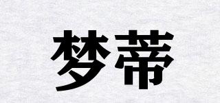 夢蒂品牌logo