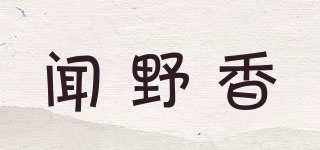 聞野香品牌logo