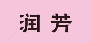 潤芳品牌logo