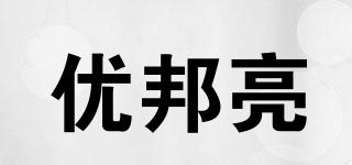優(yōu)邦亮品牌logo