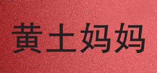 黃土媽媽品牌logo