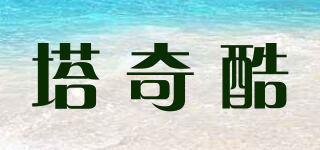 touchcool/塔奇酷品牌logo