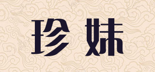 珍妹品牌logo