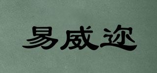 YWER/易威邇品牌logo